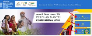 PM KISAN KYC